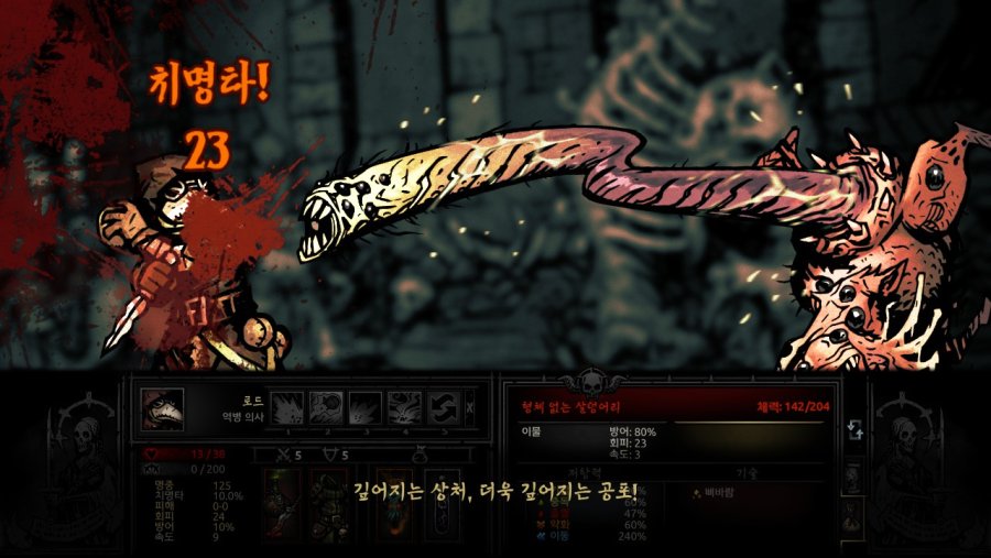 [다키스트 던전] 형체없는 살덩어리 처치하기(약혐)_14.jpg