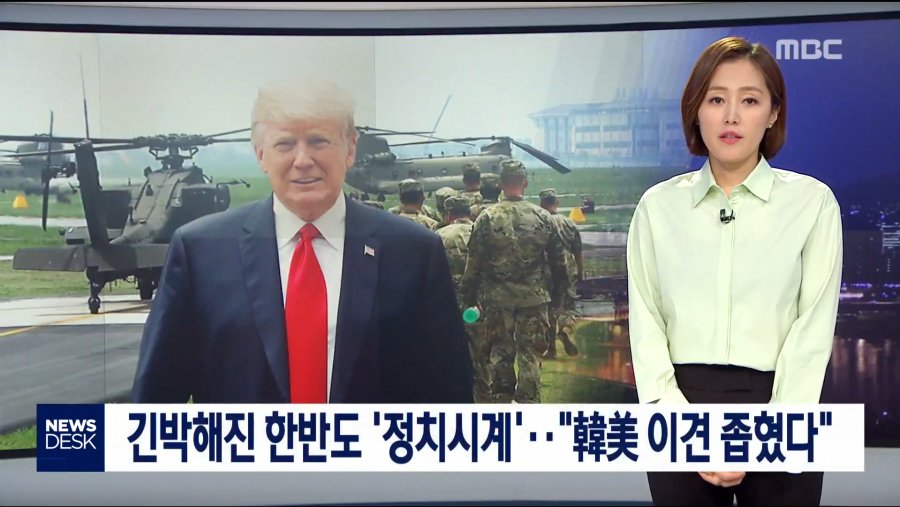 좋은 소식이네. 한미 방위비 협상이 극적으로 타결됐다는구만.jpg_8.png