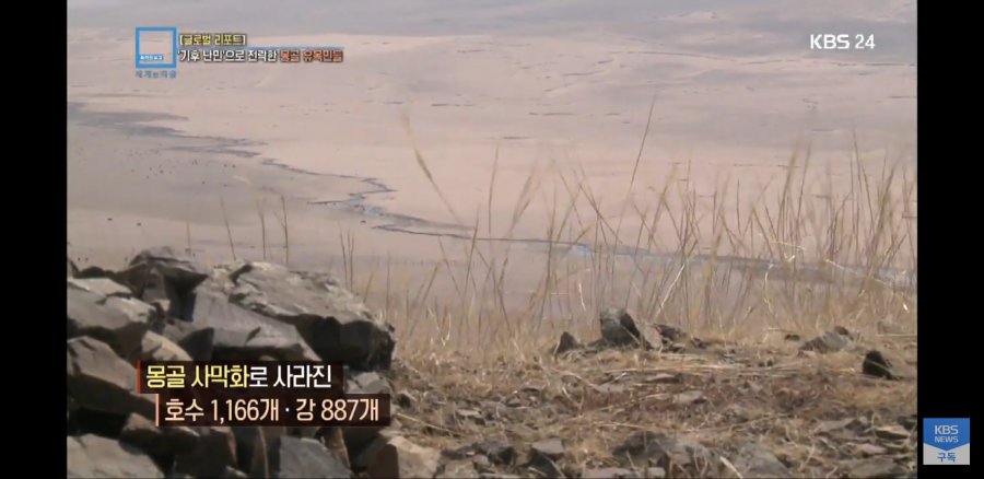 몽골 근황.news_14.jpg