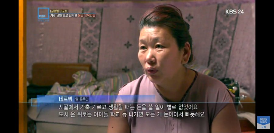 몽골 근황.news_21.jpg