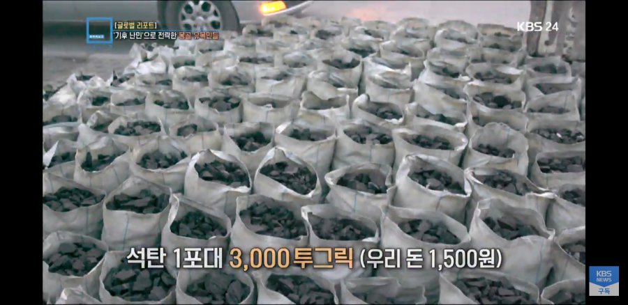 몽골 근황.news_26.jpg