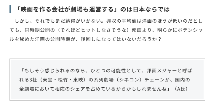 일본은 왜 외화개봉이 최대 1년까지 늦어지나.jpg_8.png