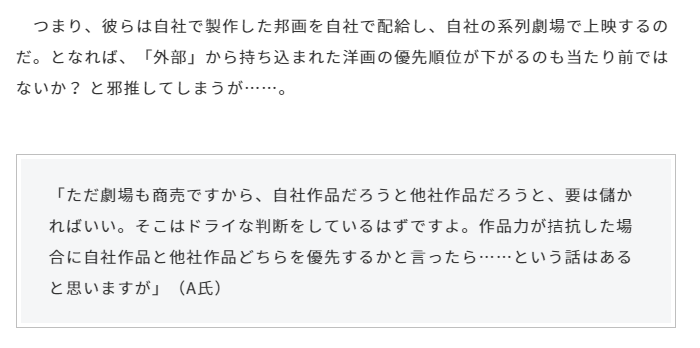 일본은 왜 외화개봉이 최대 1년까지 늦어지나.jpg_9.png