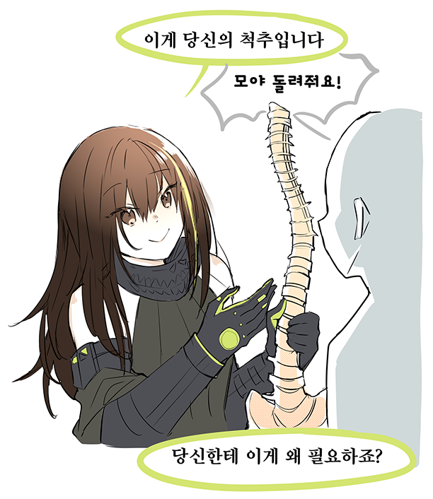 소전)이게 당신의 척추입니다_1.png