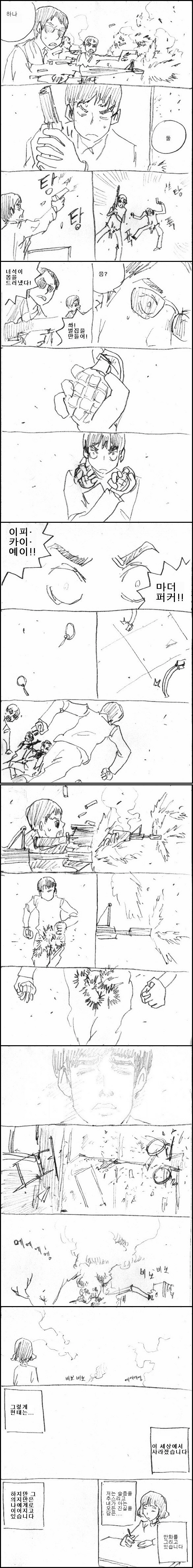설날에 모두가 행복해지는 만화.MANHWA_7.jpg