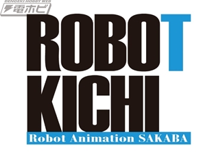 ROBOT KICHI 1.jpg