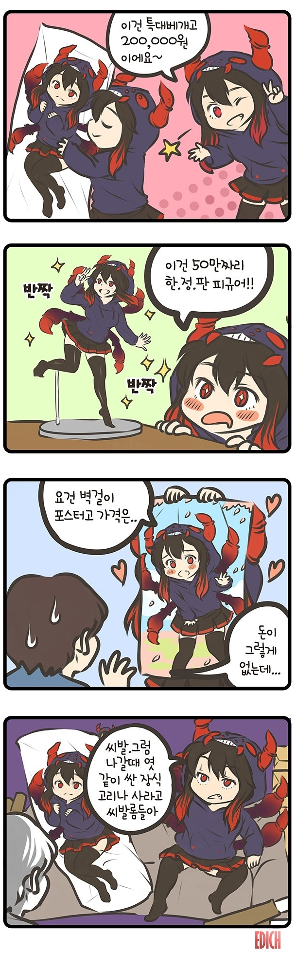 귀여운 거미짤이나 보고 가라_7.png