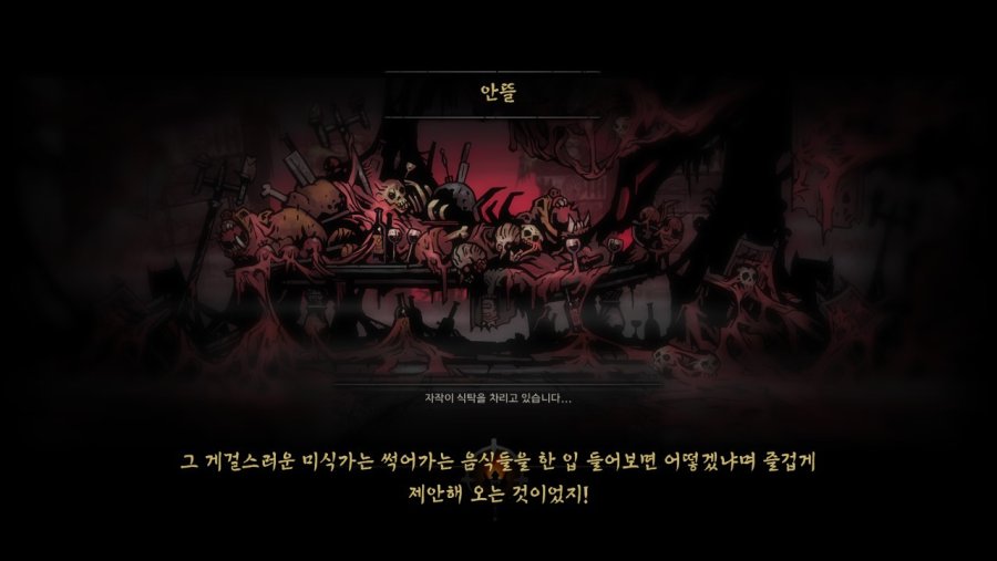 [다키스트 던전] 자작전투 - 1. 악어충을 잡아보자_2.jpg