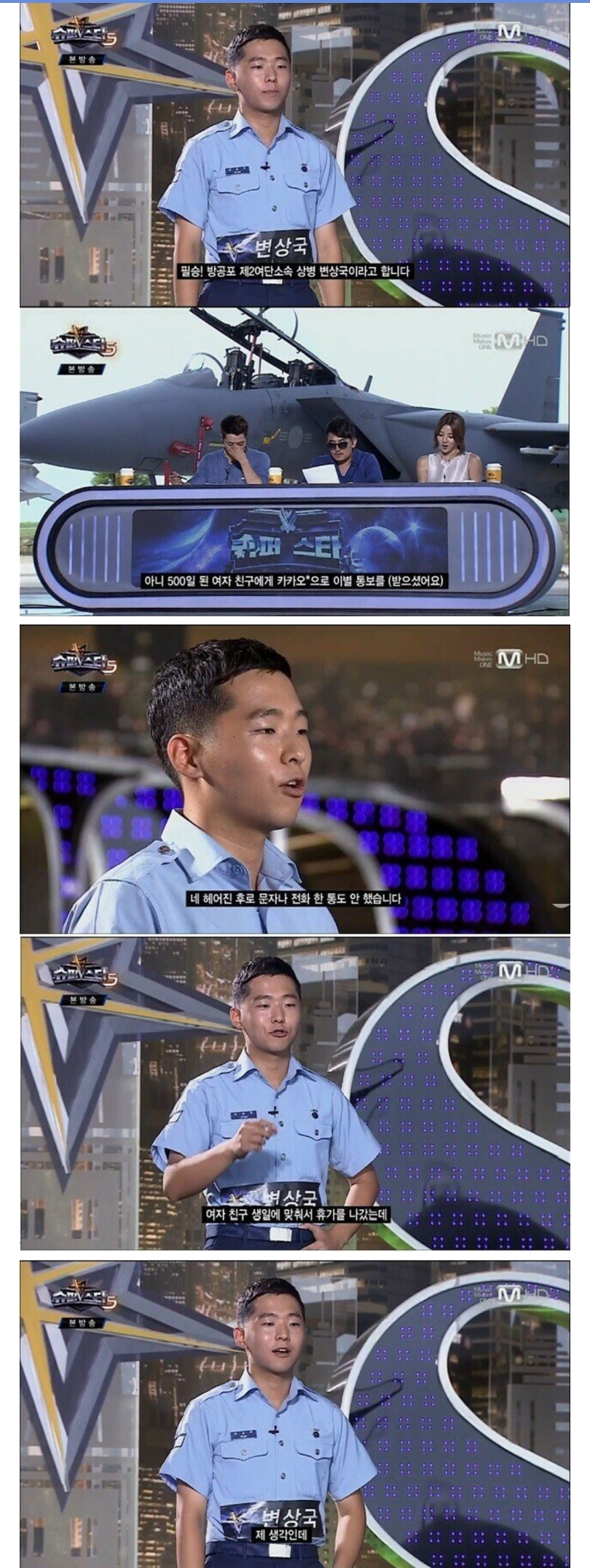 500일 된 여친에게 카톡으로 이별통보 받은 상병._1.jpg