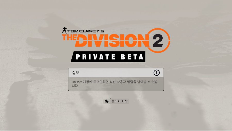 Tom Clancy's The Division® 2 Beta_20190206150634.jpg