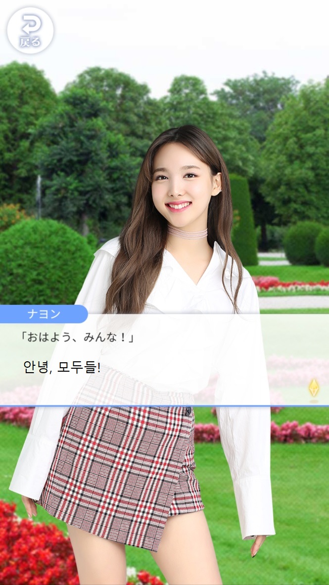 일본에 출시된 트와이스 공식게임 ㄷㄷㄷ.jpg_1.jpg