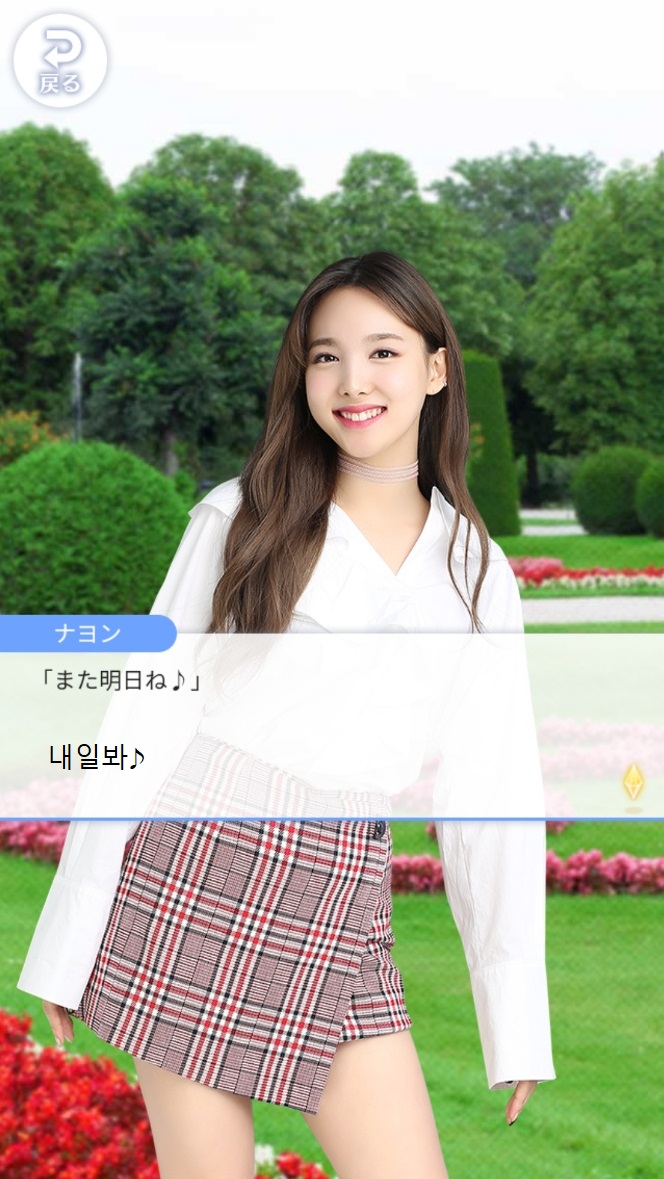 일본에 출시된 트와이스 공식게임 ㄷㄷㄷ.jpg_5.jpg