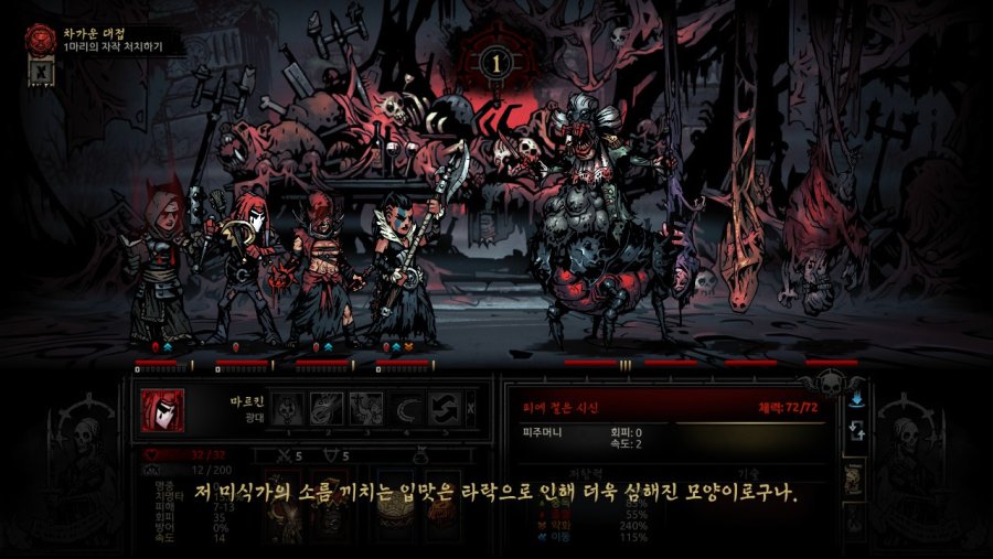 [다키스트 던전] 자작을 잡아보자_7.jpg