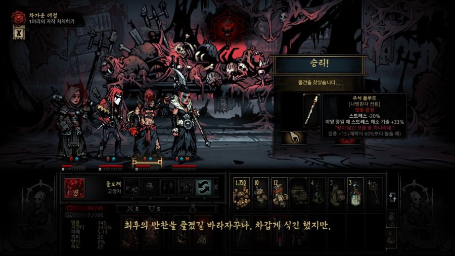 [다키스트 던전] 자작을 잡아보자_15.jpg