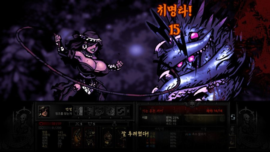 [다키스트 던전] 쉠블러 공략(?)_12.jpg