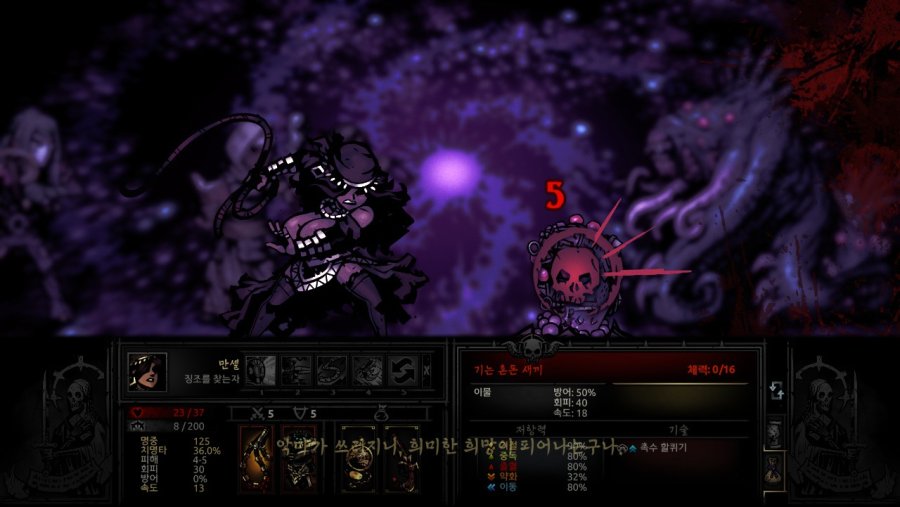 [다키스트 던전] 쉠블러 공략(?)_11.jpg