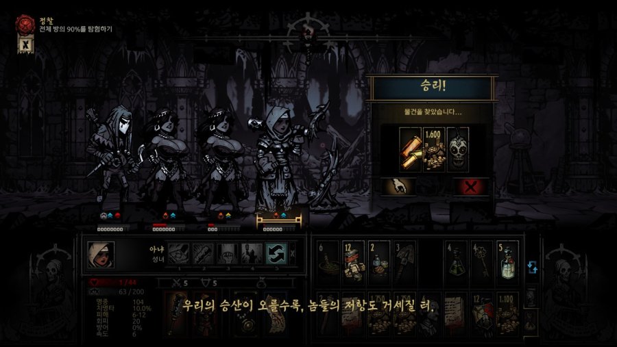 [다키스트 던전] 쉠블러 공략(?)_17.jpg