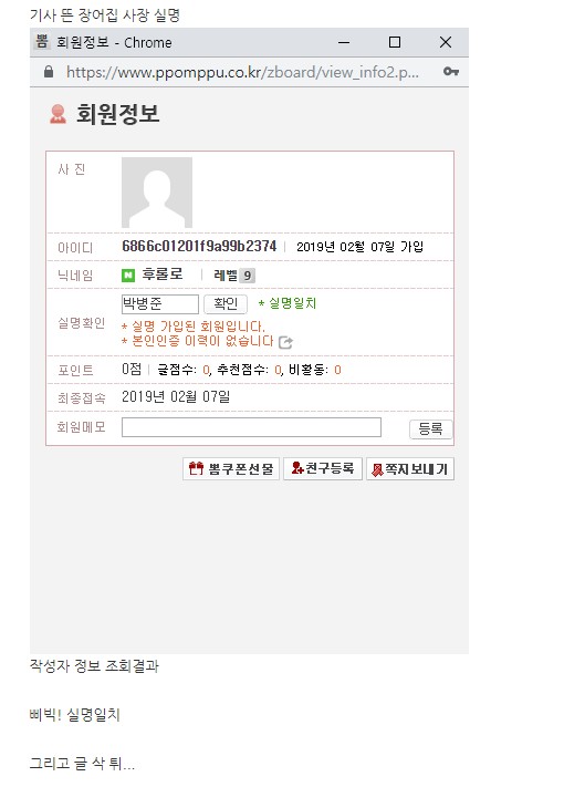 골목식당 장어 빌런 근황.jpg_3.jpg