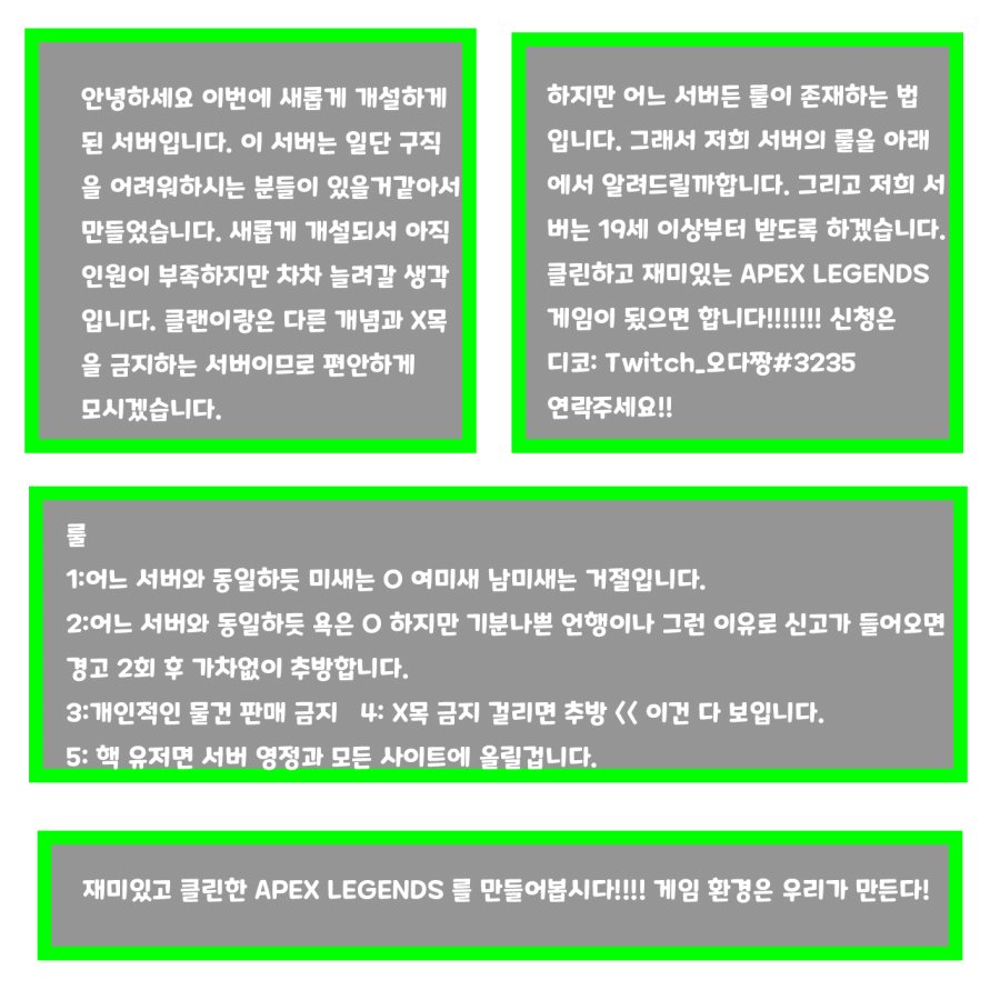 에펙스 레전드 구인 디코 서버 홍보 AEPX LEGENDS