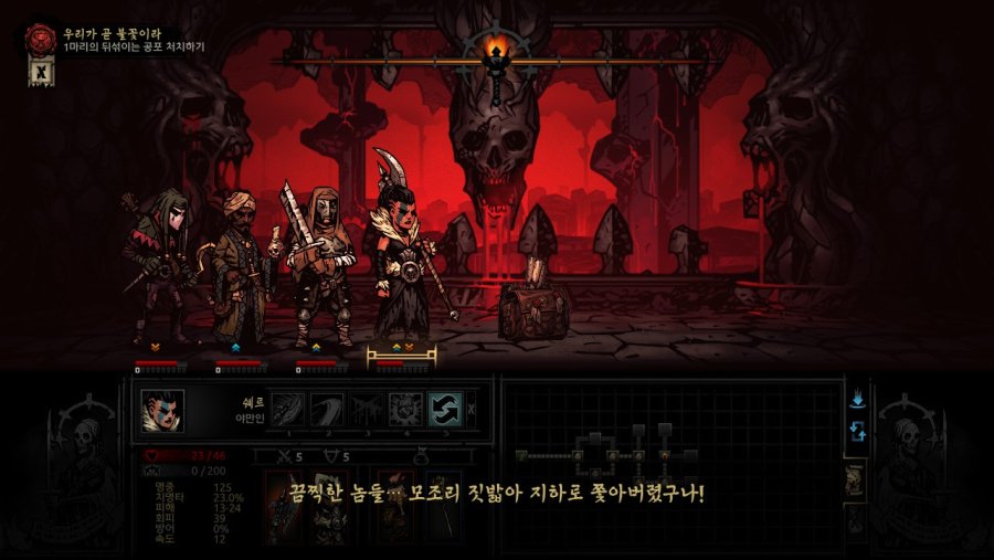 [다키스트 던전] 가장 어두운 던전 1층_7.jpg