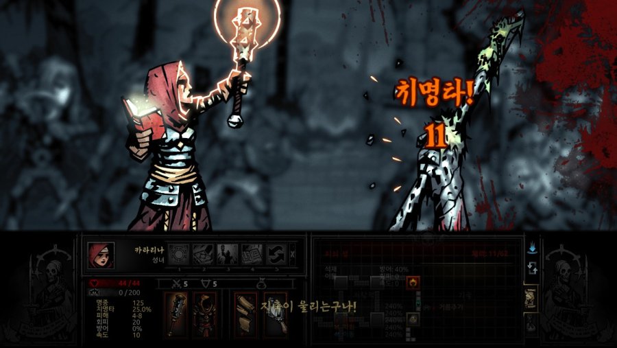 [다키스트 던전] 정원 수호자를 잡아보자_4.jpg