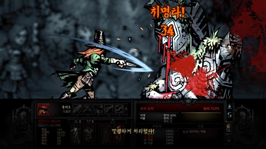 [다키스트 던전] 정원 수호자를 잡아보자_11.jpg