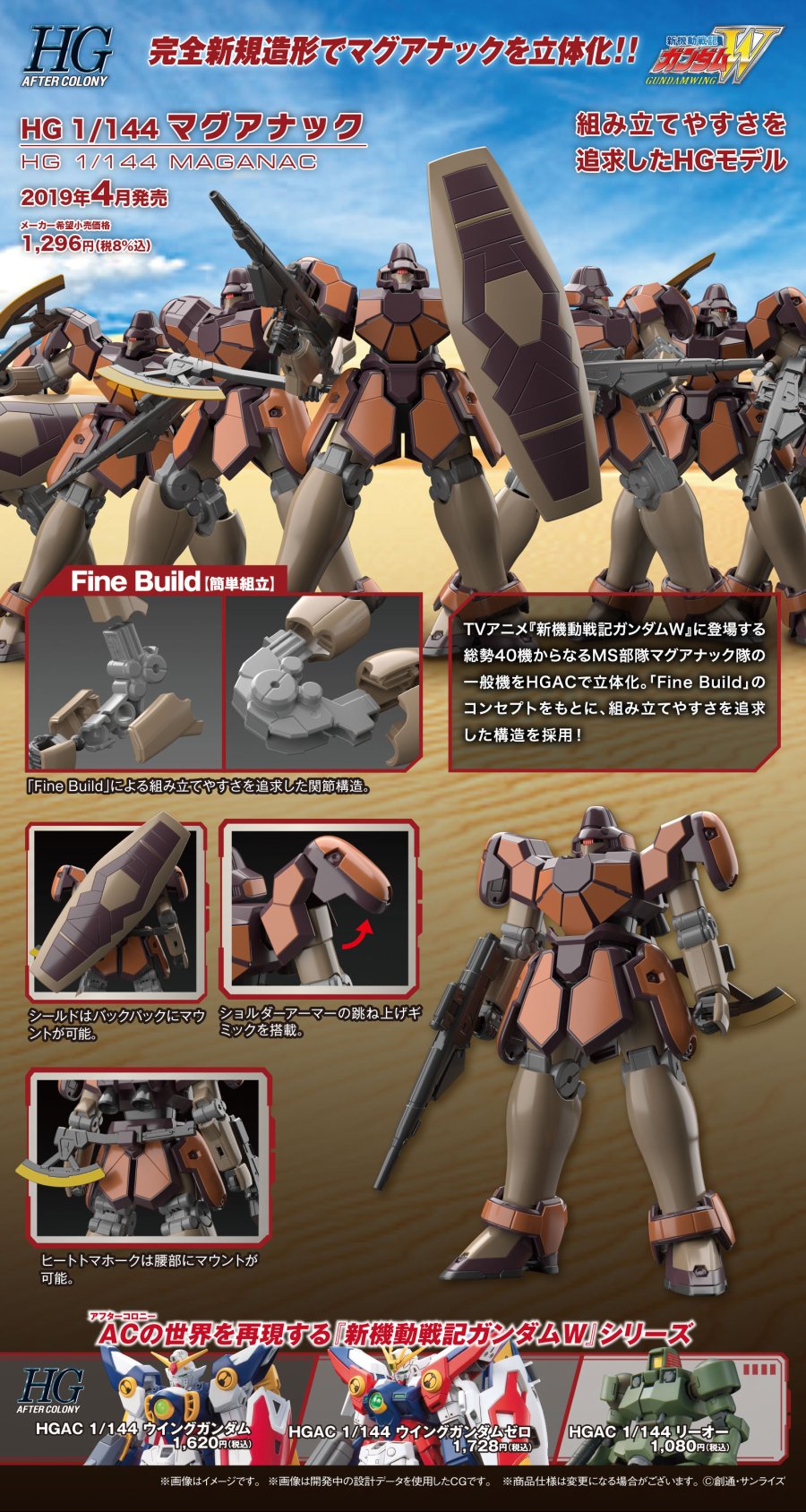 HGAC 1/144 마그아낙 조립 샘플 소개 영상_11.jpg