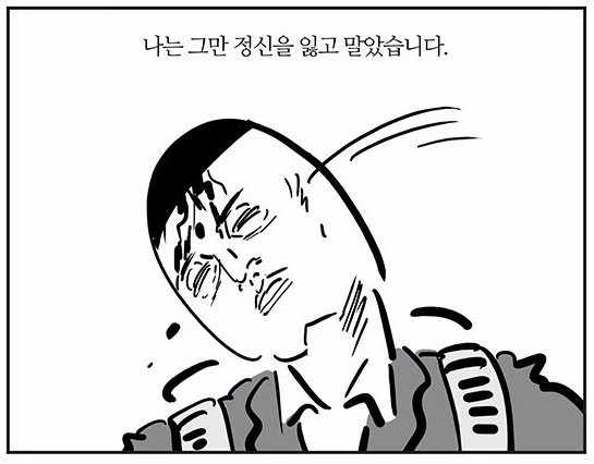 정신을잃고말았습니다.png