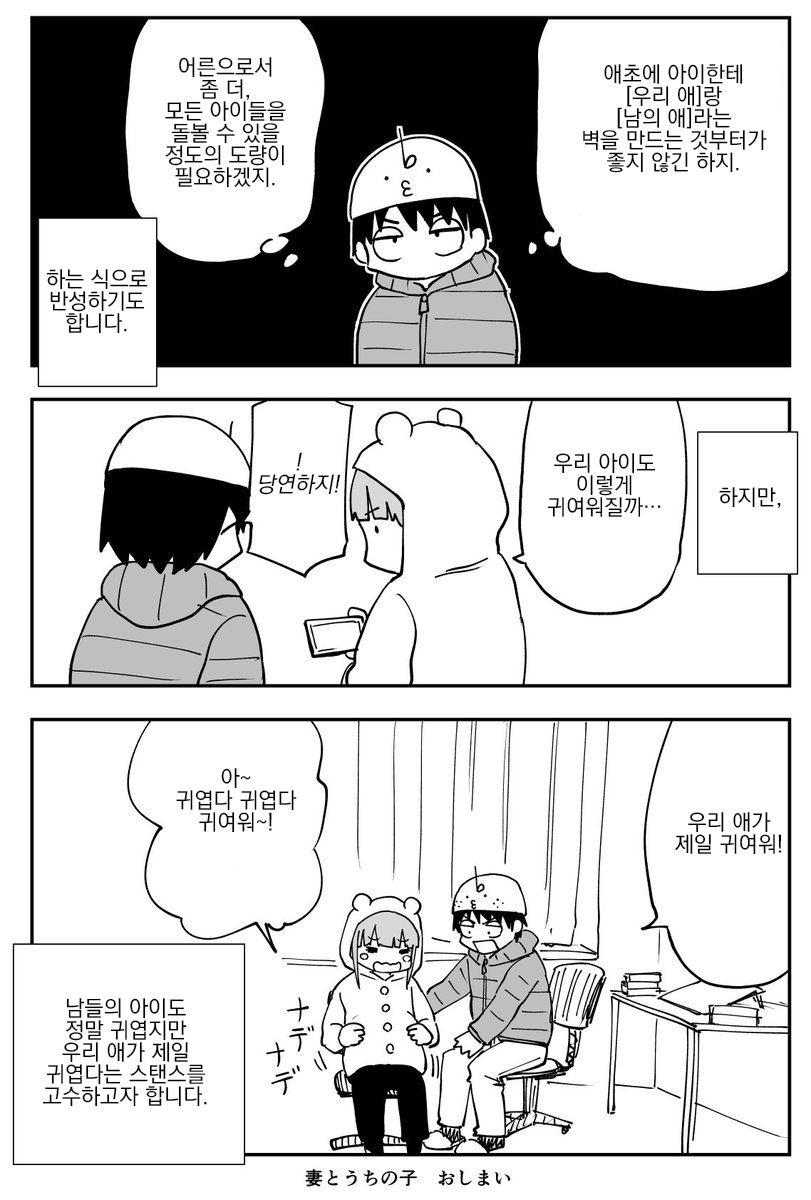이것이 결혼 생활이다!_7.jpg