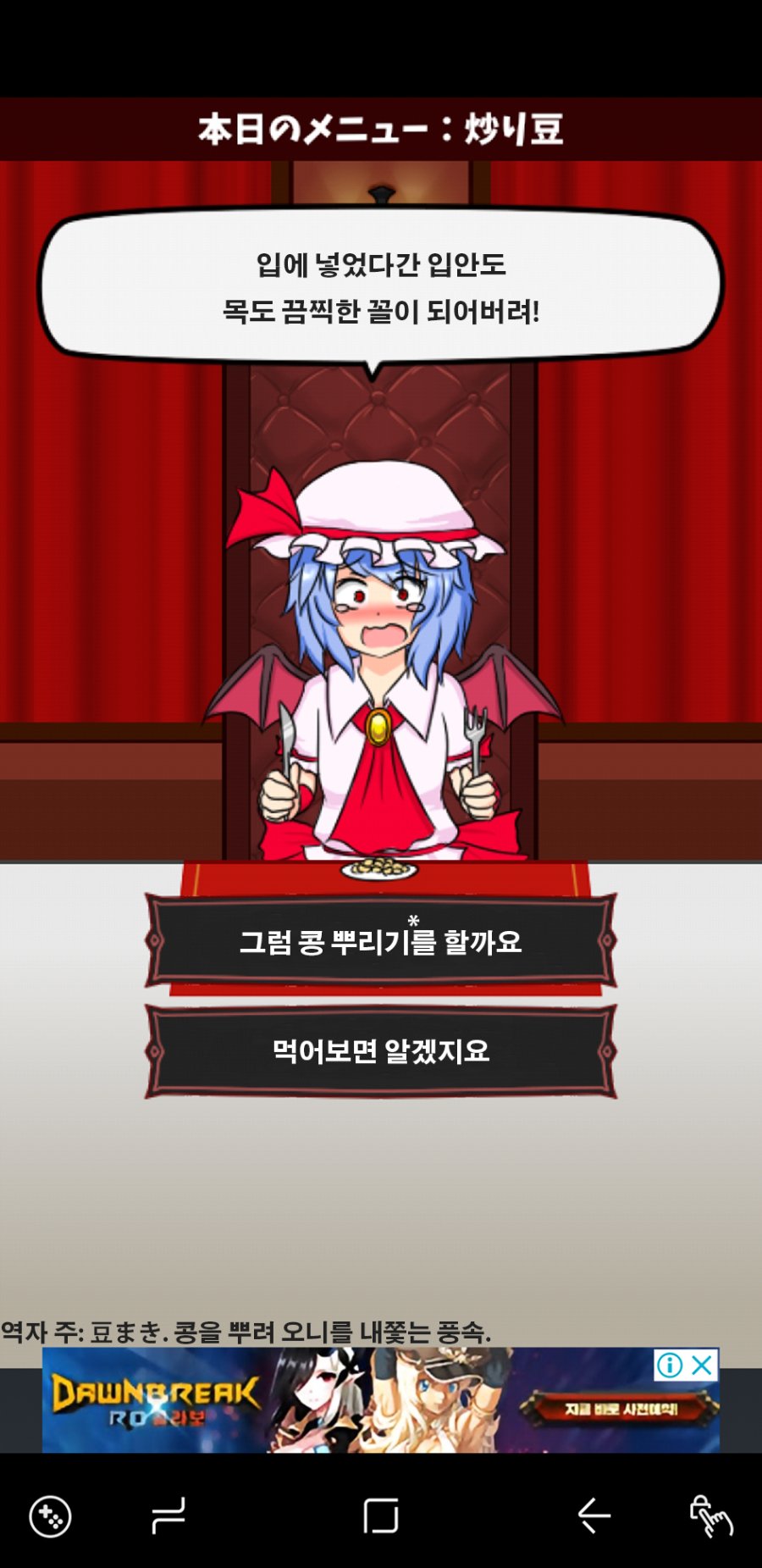 볶은콩9.png