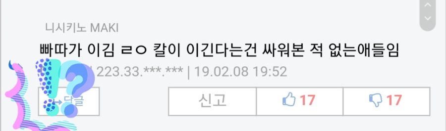 빠따vs단검이 희대의 토른 주제인 이유_3.jpg