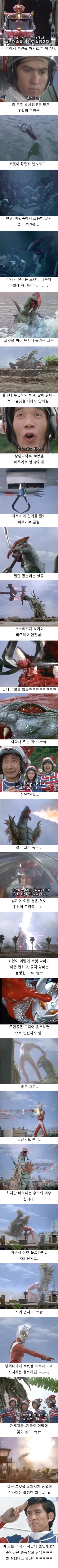 울트라맨 인성 수준.jpg_1.jpg