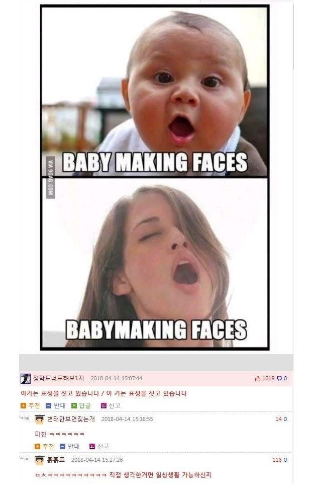 [후방주의] Baby making Faces_1.jpg