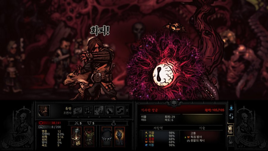 [다키스트 던전] 가장 어두운 던전 2층_8.jpg