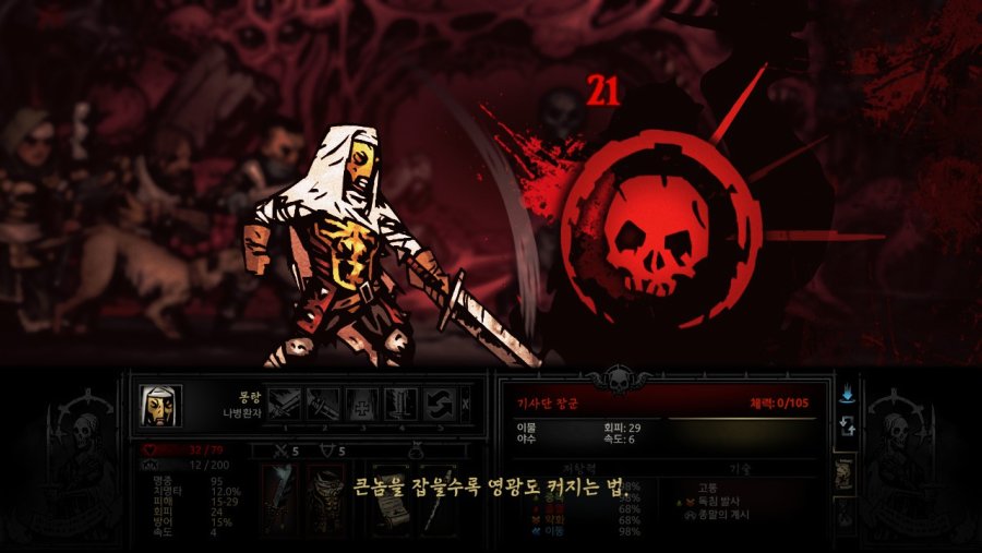 [다키스트 던전] 가장 어두운 던전 2층_10.jpg