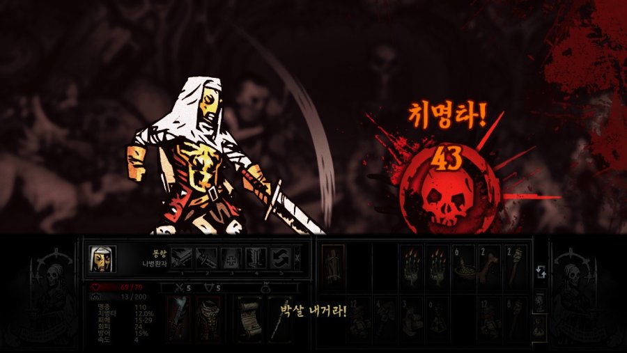 [다키스트 던전] 가장 어두운 던전 2층_13.jpg