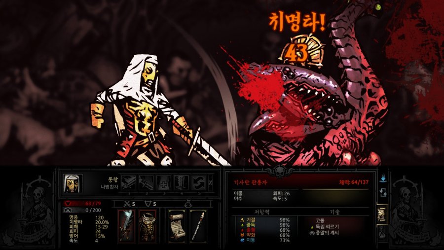 [다키스트 던전] 가장 어두운 던전 2층_19.jpg