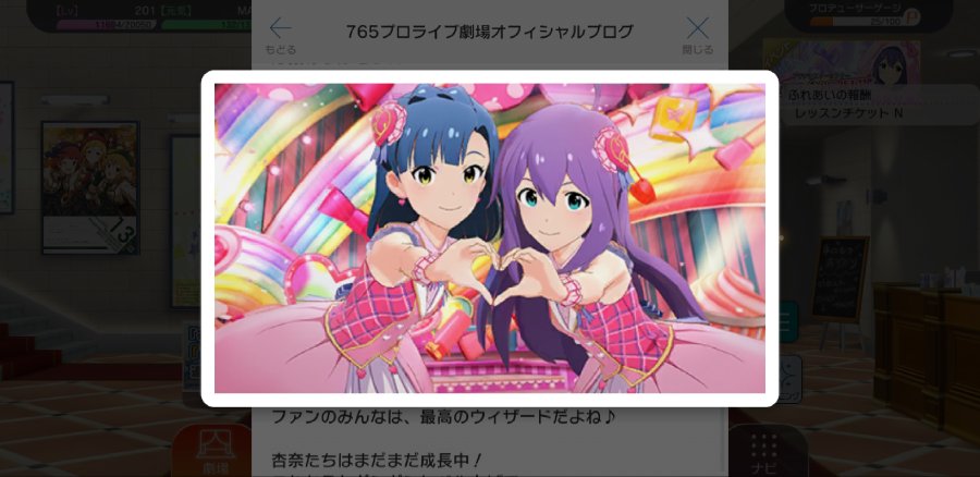 Screenshot_20190211-120156_ミリシタ.jpg