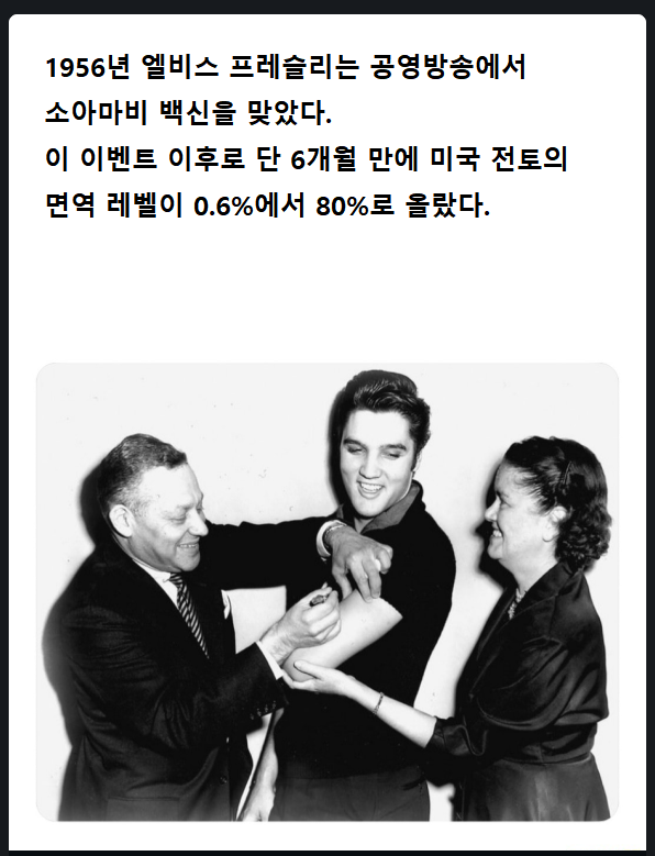 엘비스 프레슬리의 또 하나의 업적_1.png