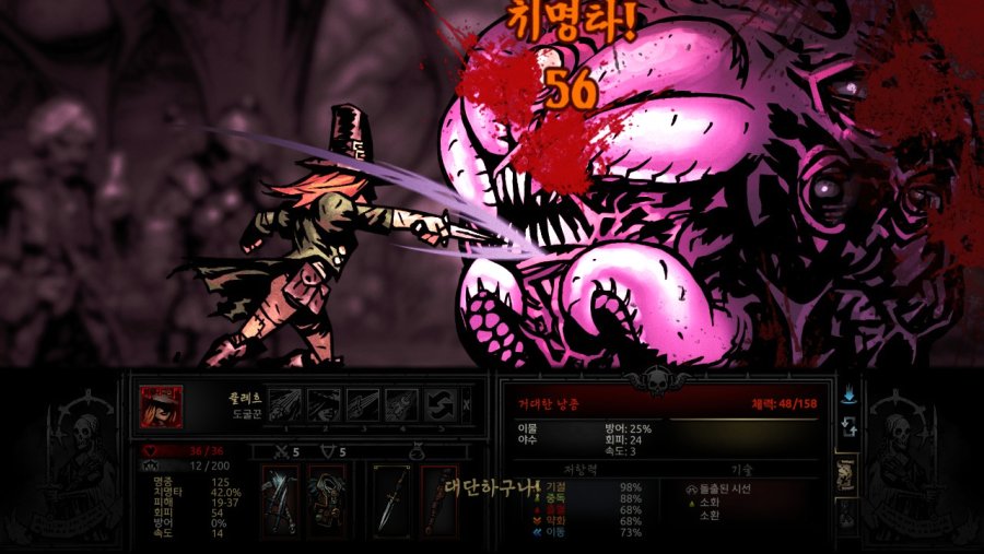 [다키스트 던전] 가장 어두운 던전 3층_8.jpg