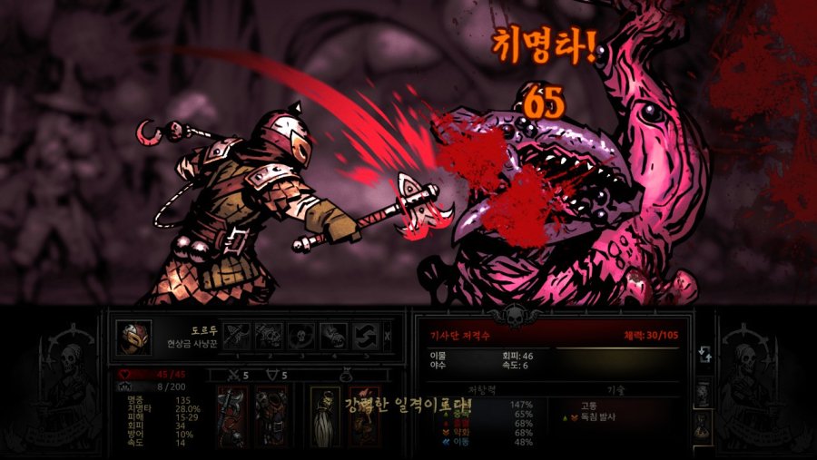 [다키스트 던전] 가장 어두운 던전 3층_16.jpg