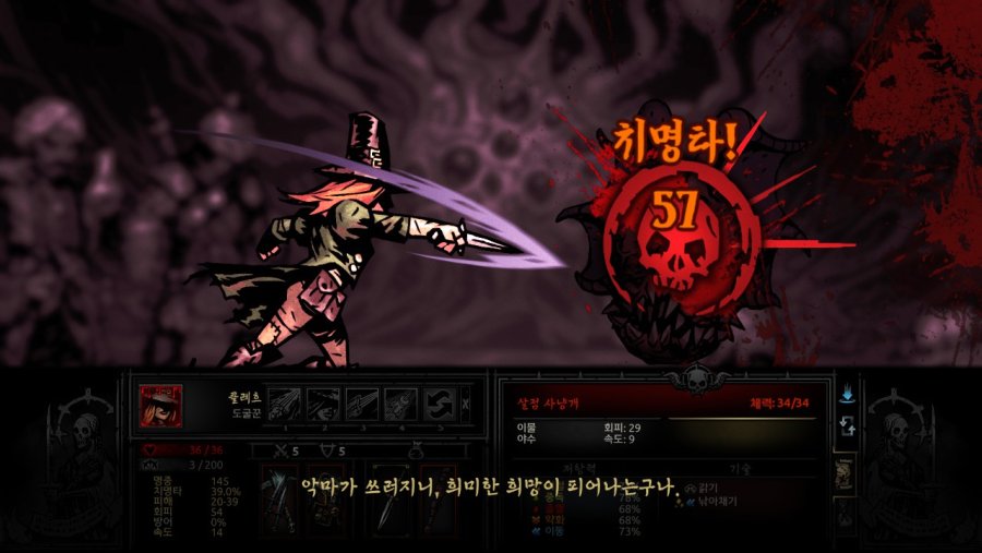 [다키스트 던전] 가장 어두운 던전 3층_11.jpg