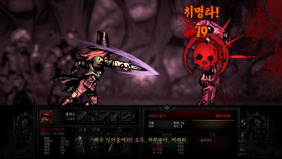 [다키스트 던전] 가장 어두운 던전 3층_14.jpg