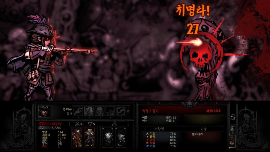 [다키스트 던전] 가장 어두운 던전 3층_23.jpg