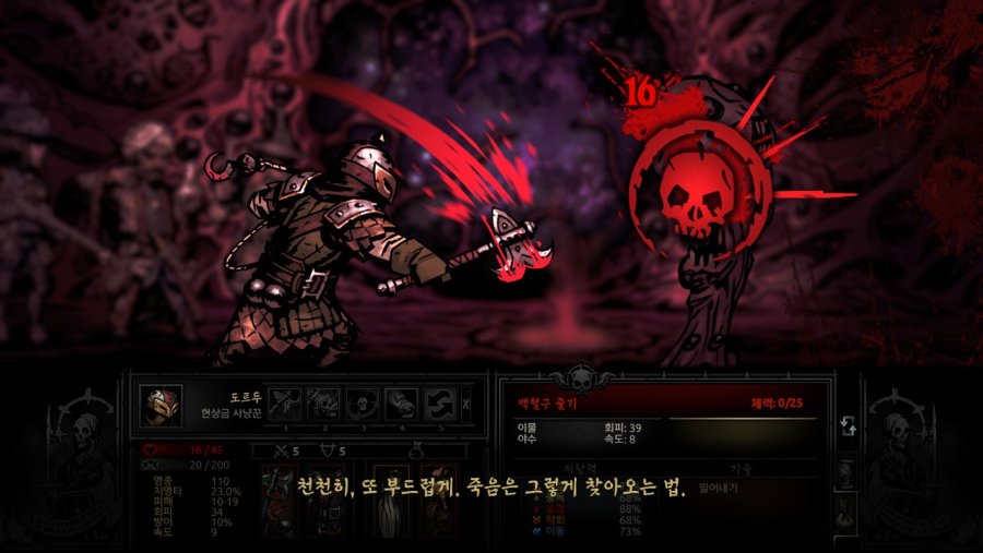 [다키스트 던전] 가장 어두운 던전 3층_26.jpg