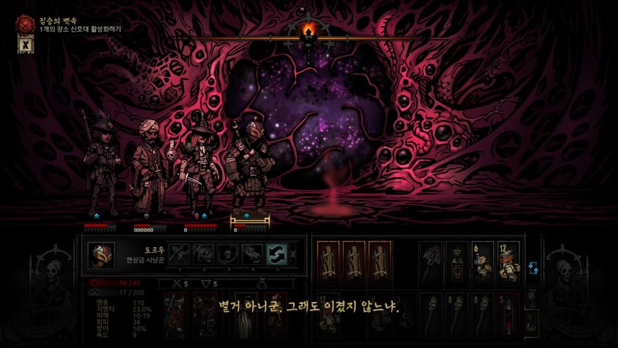 [다키스트 던전] 가장 어두운 던전 3층_27.jpg