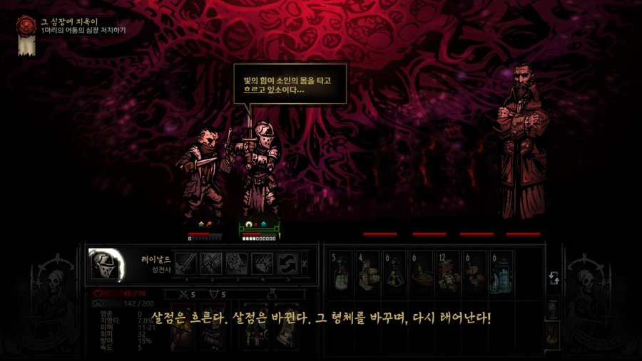 [다키스트 던전] 최종보스를 노데스로 깨보자_16.jpg