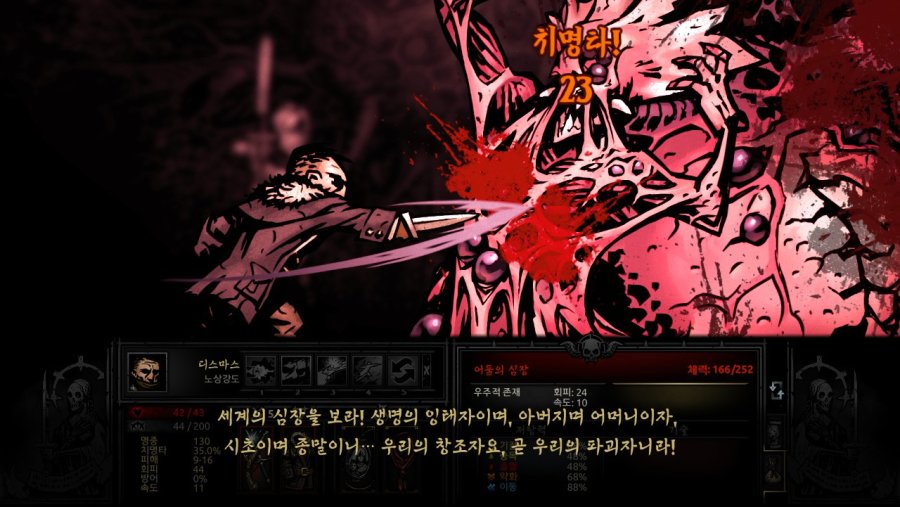 [다키스트 던전] 최종보스를 노데스로 깨보자_23.jpg