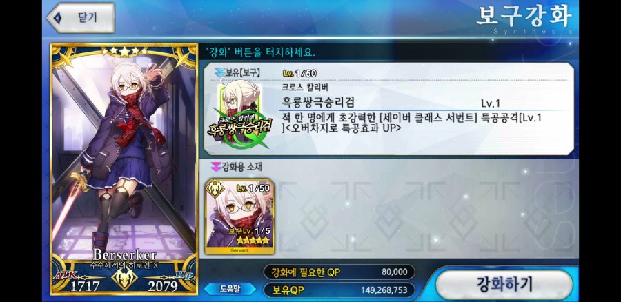 Screenshot_20190212-202704_FateGO.jpg