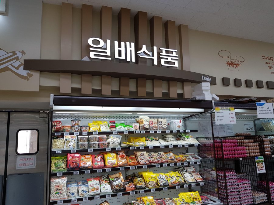 일배와 관련된 유통업계_1.jpg